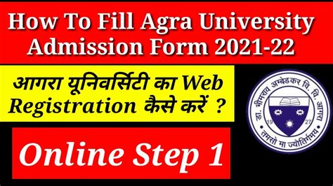 dbrau web registration 2021-22|dbrau private form 21 22.